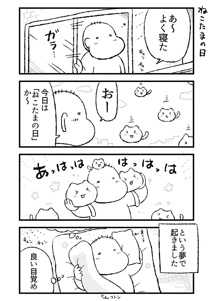 >_<, 1boy, 4koma, =_=, blush_stickers, cat, comic, commentary