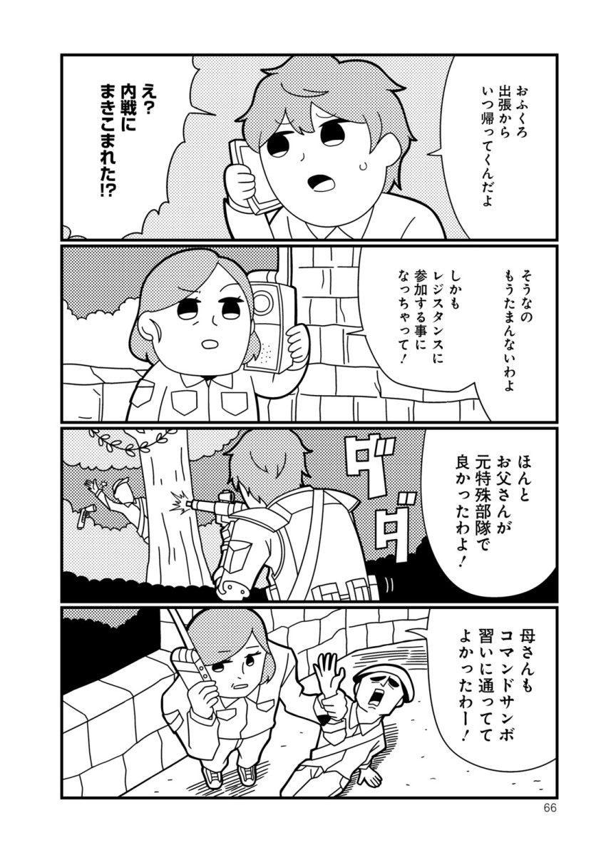 1girl, 4boys, 4koma, armor, bkub, cellphone, comic, greyscale