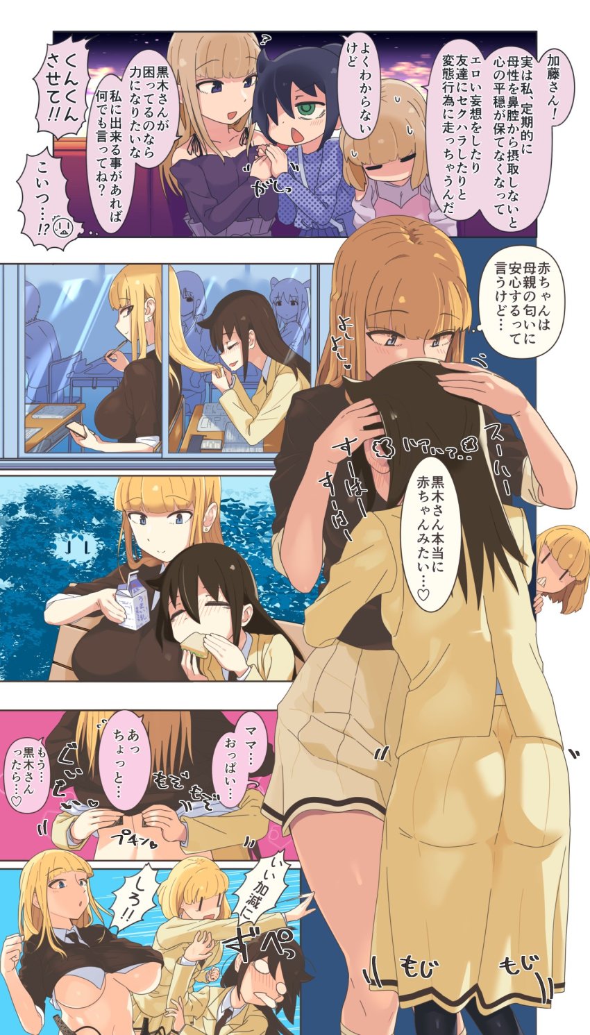 5girls, :d, =_=, alternate_hairstyle, bags_under_eyes, bench, black_hair, blazer, blonde_hair, blue_eyes, breasts, casual, chair, classroom, clothes_lift, comic, commentary_request, covered_mouth, desk, drink_carton, drinking_straw, eating, food, from_behind, girl_sandwich, green_eyes, hands_on_another's_head, highres, holding_another's_hair, holding_hands, jacket, katou_asuka, kuroki_tomoko, large_breasts, lifting_another's_clothes, long_hair, long_skirt, looking_at_another, milk_carton, multiple_girls, nemoto_hina, off-shoulder_shirt, off_shoulder, open_mouth, pantyhose, peeking_out, pleated_skirt, ponytail, sandwich, sandwiched, satou_takumi, school_chair, school_desk, school_uniform, shirt, shirt_lift, sitting, skirt, smelling, smelling_hair, smile, standing, sweater, sweater_lift, tamura_yuri, translated, triangle_mouth, two_side_up, uchi_emiri, underboob, watashi_ga_motenai_no_wa_dou_kangaetemo_omaera_ga_warui!, window, yuri, |_|