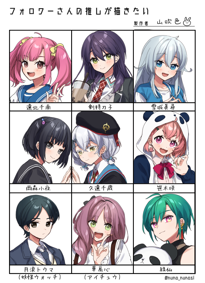 1boy, 1other, 6+girls, :d, achikita_chinami, amemori_sayo, amemori_sayo_(1st_costume), androgynous, animal_ears, animal_hood, bare_shoulders, beret, black_hair, black_headwear, black_jacket, black_neckwear, black_sailor_collar, black_shirt, blazer, blue_eyes, blue_jacket, blue_sailor_collar, blush, brown_eyes, brown_hair, bubble_tea, character_request, closed_mouth, collared_shirt, colored_eyelashes, cup, disposable_cup, drinking_straw, fake_animal_ears, followers_favorite_challenge, genderswap, genderswap_(mtf), green_eyes, grey_eyes, hair_between_eyes, hair_bobbles, hair_ornament, hanabusa_kokoro, hat, holding, holding_cup, hood, hood_up, hooded_jacket, i-chu, index_finger_raised, jacket, kenmochi_touya, kudou_chitose, kudou_chitose_(2nd_costume), letterman_jacket, long_hair, multiple_drawing_challenge, multiple_girls, necktie, nijisanji, open_clothes, open_jacket, open_mouth, own_hands_together, panda_ears, panda_hood, pink_hair, purple_eyes, purple_hair, red_neckwear, ryuushen, sailor_collar, sasaki_saku, sasaki_saku_(1st_costume), school_uniform, serafuku, shirt, short_hair, silver_hair, sleeveless, smile, translated, tsukinami_touma, twintails, twitter_username, virtual_youtuber, white_eyelashes, white_shirt, yamabukiiro, youkai_watch, yukishiro_mahiro