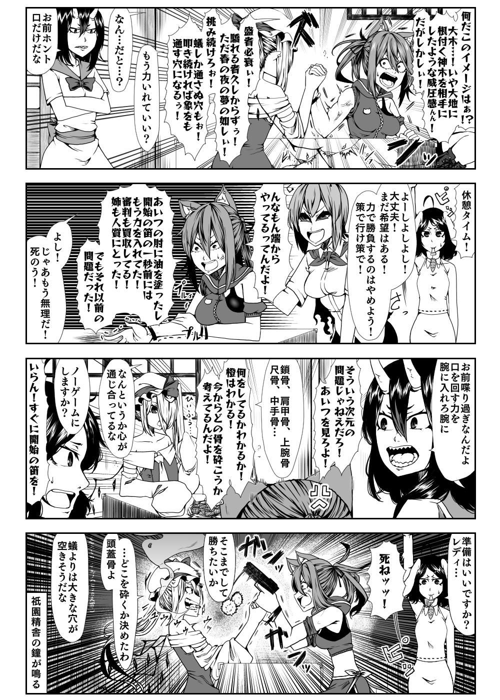 4koma, 5girls, adapted_costume, ahoge, alternate_costume, alternate_hairstyle, anger_vein, animal_ears