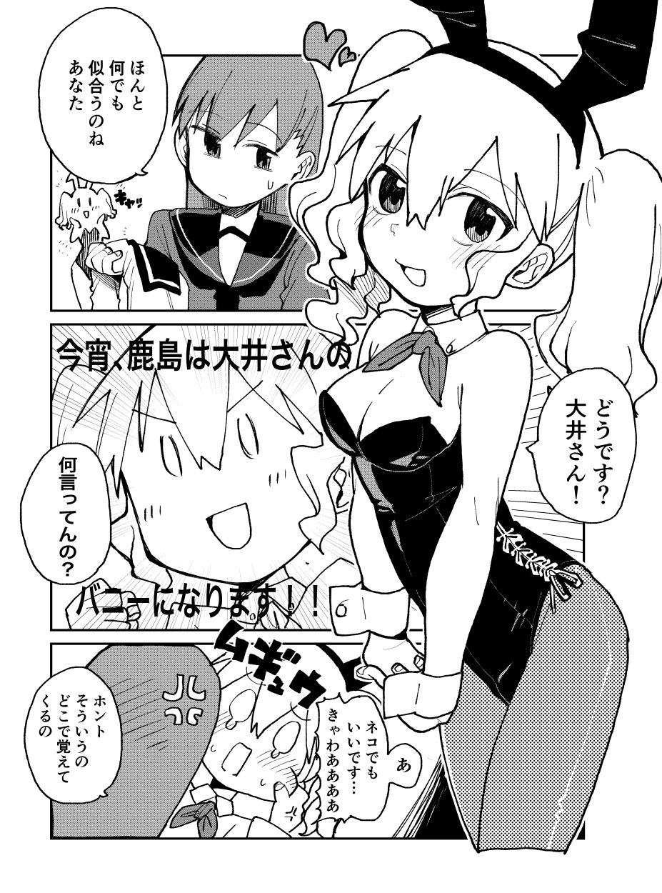 2girls, animal_ears, bow, bowtie, cheek_pinching, comic, detached_collar, fake_animal_ears