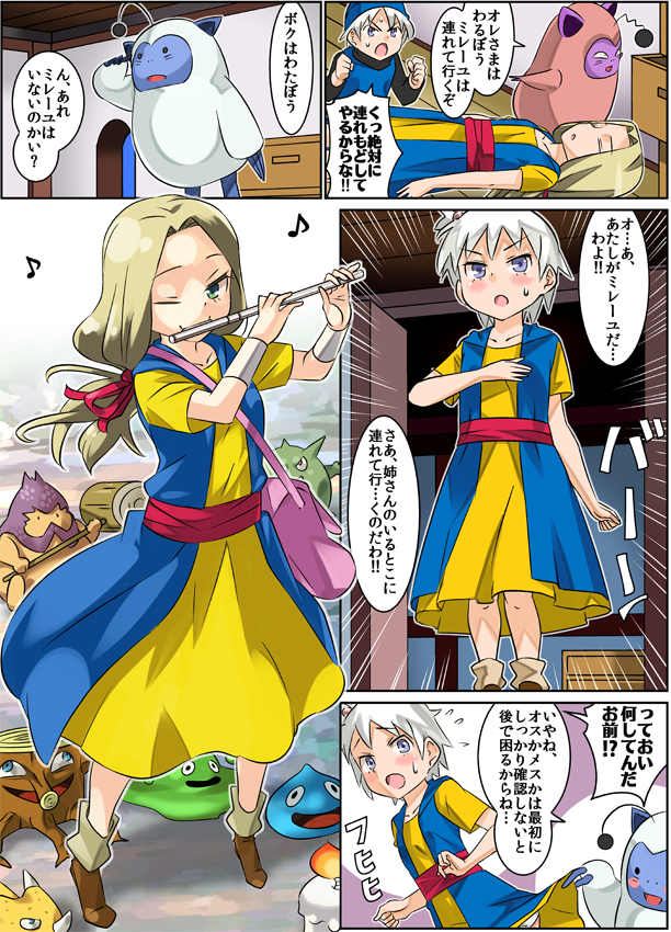 1boy, 2girls, blonde_hair, blush, breasts, commentary_request, dqm, dragon_quest