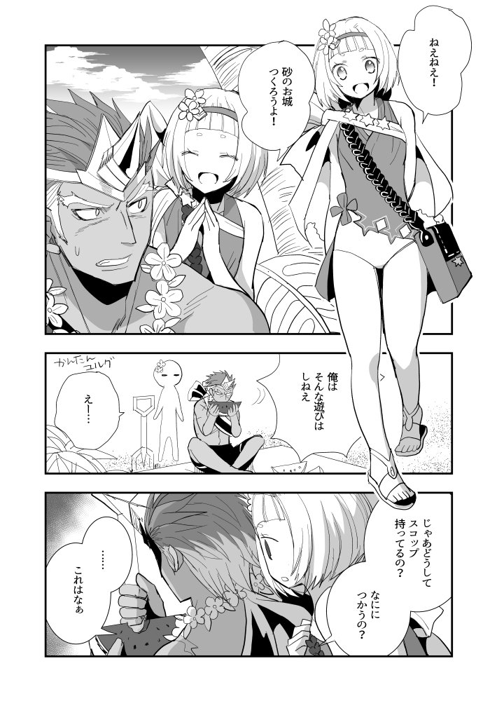 1boy, 1girl, bag, closed_eyes, comic, dark-skinned_male, dark_skin, eating