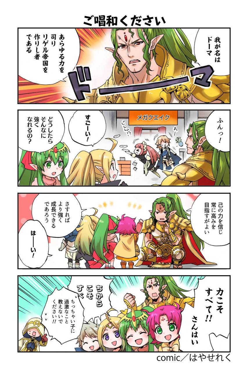 >_<, 4koma, ahoge, apron, arikawa_kinu, armor, blonde_hair, boots