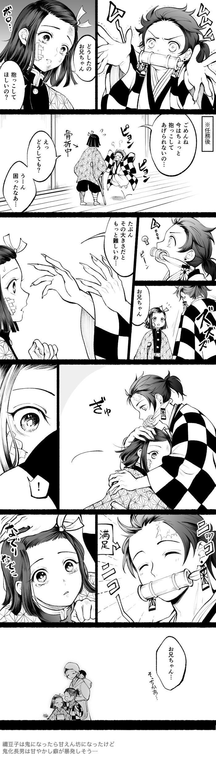 2boys, 2girls, absurdres, bandages, bit_gag, bright_pupils, brother_and_sister, carrying, comic, earrings, family, fingernails, gag, greyscale, hair_ribbon, hamiya, happy, highres, hug, japanese_clothes, jewelry, kamado_kie, kamado_nezuko, kamado_rokuta, kamado_tanjirou, kimetsu_no_yaiba, kimono, monochrome, multiple_boys, multiple_girls, ribbon, role_reversal, scarf, sharp_fingernails, short_hair, siblings, tears, translation_request