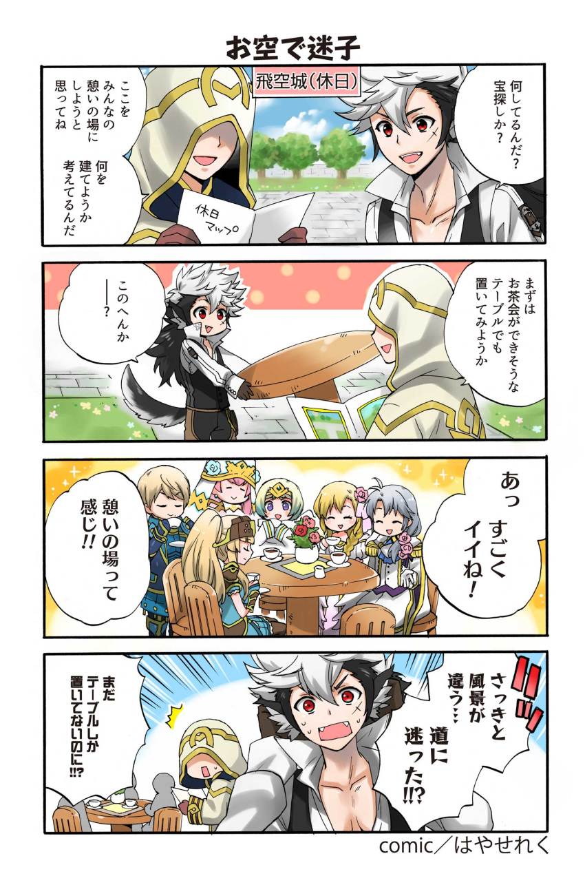 4koma, animal_ears, arikawa_kinu, armor, black_hair, blonde_hair, bride, brother_and_sister
