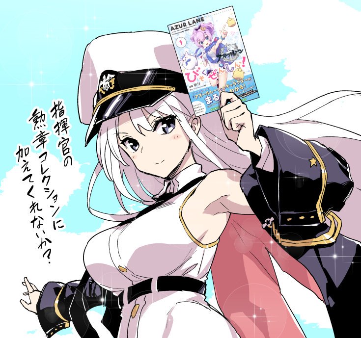 2girls, azur_lane, belt, black_belt, black_coat, black_neckwear, black_ribbon, book, breasts, camisole, coat, collared_shirt, commentary_request, crown, enterprise_(azur_lane), gloves, hair_between_eyes, hair_ornament, hair_ribbon, hat, high_ponytail, hori_(hori_no_su), javelin_(azur_lane), large_breasts, manjuu_(azur_lane), meowficer_(azur_lane), military, military_hat, mini_crown, multiple_girls, necktie, open_clothes, open_coat, peaked_cap, plaid_clothes, plaid_skirt, ponytail, purple_eyes, purple_hair, ribbon, shirt, silver_hair, single_glove, skirt, sleeveless, sleeveless_shirt, sparkle, tilted_headwear, translation_request, underbust, white_camisole, white_gloves, white_headwear