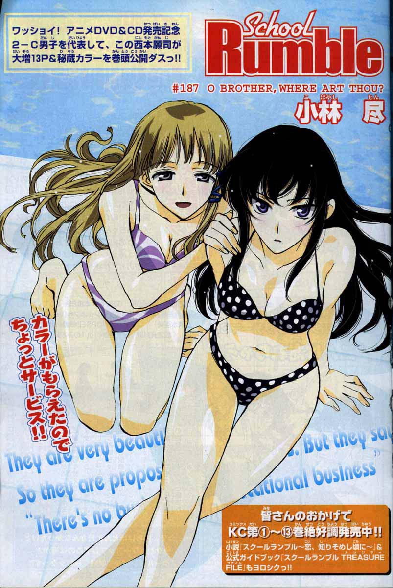 00s, 2girls, bikini, black_hair, blonde_hair, highres, kobayashi_jin, long_hair