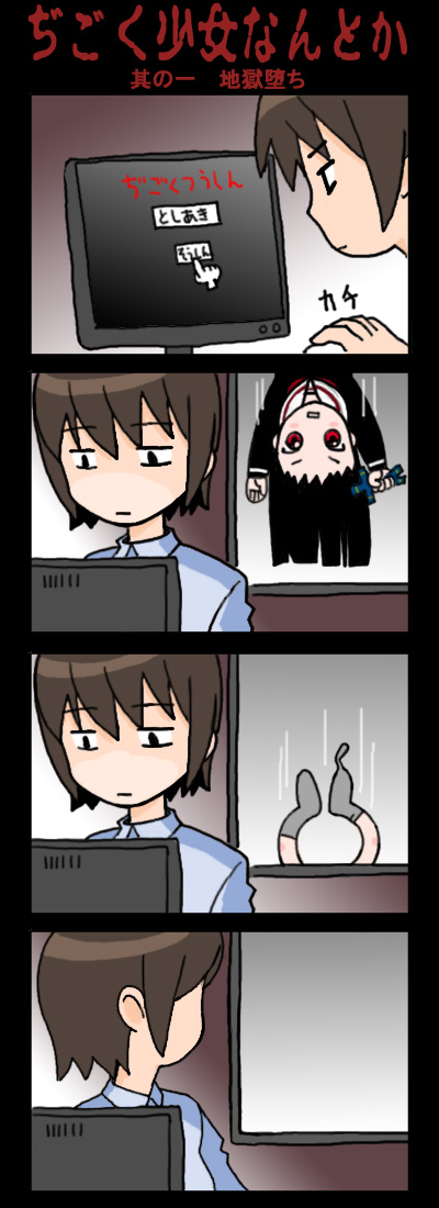 00s, 4koma, bad_id, bad_pixiv_id, black_hair, brown_hair, comic, enma_ai
