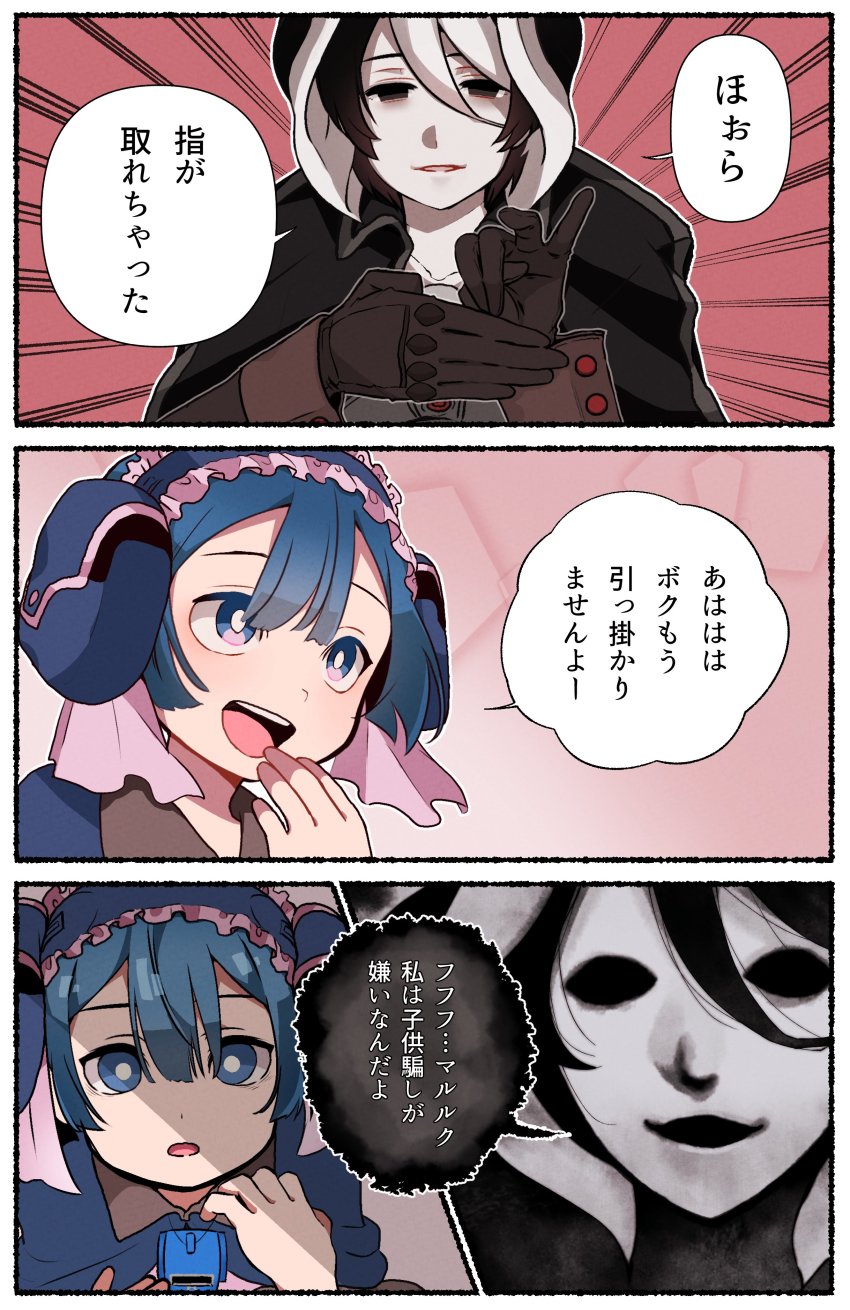 3koma, absurdres, bags_under_eyes, black_cape, black_eyes, black_hair, blue_eyes, blue_hair, cape, capelet, colored_skin, comic, gloves, hand_to_own_mouth, highres, hollow_eyes, hollow_mouth, made_in_abyss, maid, maid_headdress, maruruk, multicolored_hair, ozen, pink_background, smile, translation_request, two-tone_hair, usuki_(usukine1go), whistle, white_hair, white_skin