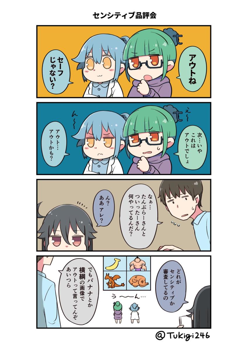 1boy, 3girls, 4koma, :3, ahoge, banana, black-framed_eyewear, black_hair