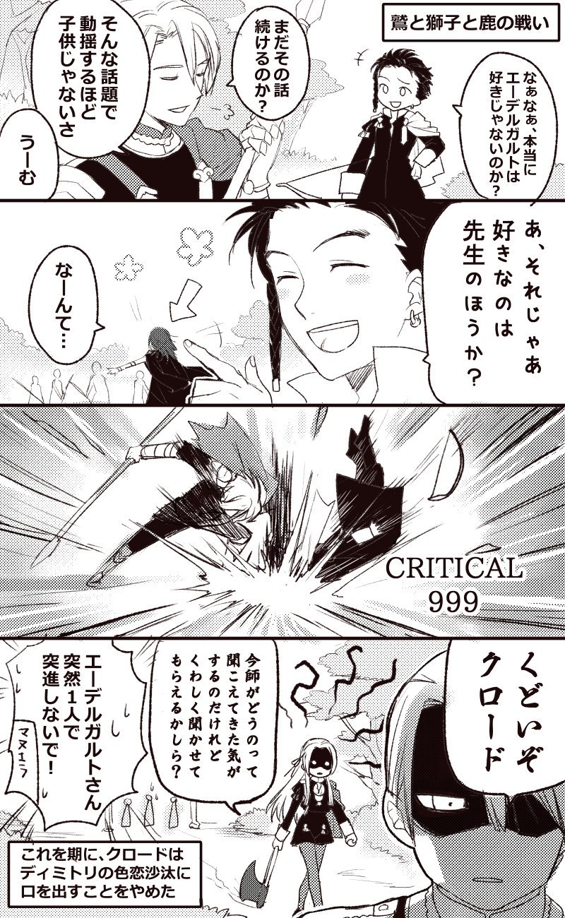 2boys, 2girls, axe, bow_(weapon), female_byleth_(fire_emblem), cape, claude_von_riegan, closed_eyes