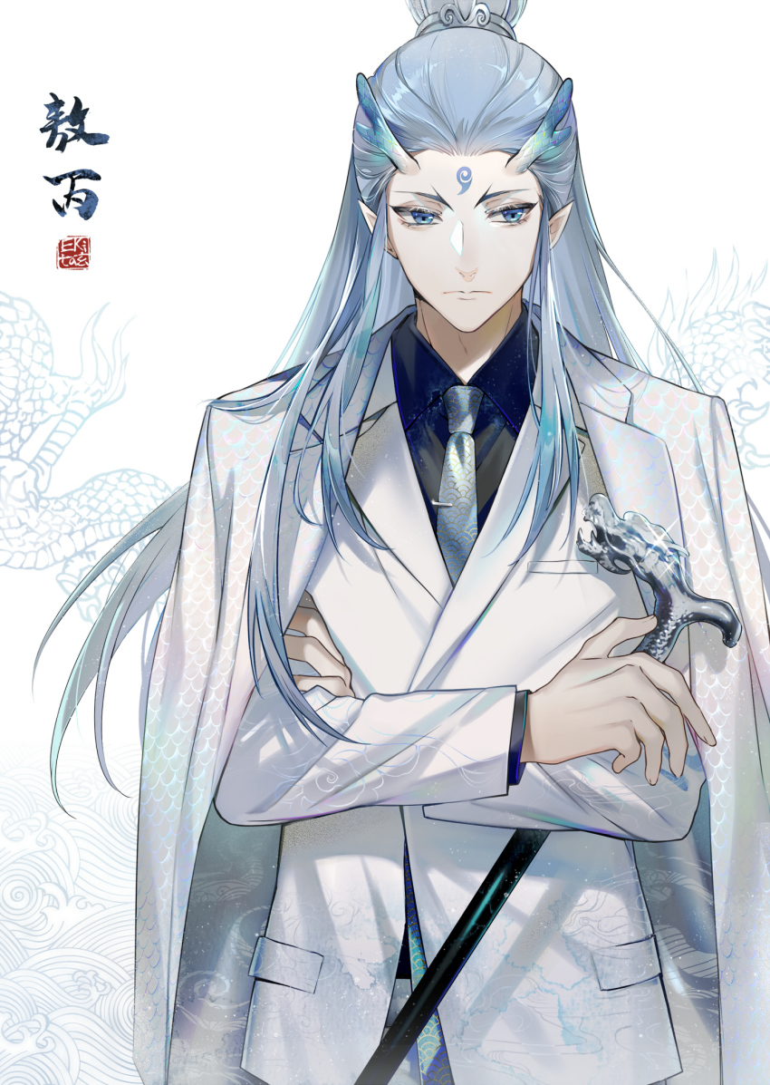 1boy, antlers, ao_bing, blue_eyes, blue_hair, blue_necktie, cane, character_name, closed_mouth, coat, collared_shirt, crossed_arms, dragon, dragon_boy, dragon_horns, dragon_print, eastern_dragon_horns, ekita_kuro, eyelashes, facial_mark, forehead_mark, formal_clothes, glint, hair_bun, hair_ornament, half_updo, highres, horns, jacket, jacket_on_shoulders, long_hair, long_sleeves, looking_away, looking_to_the_side, male_focus, necktie, nezha_zhi_motong_jiangshi, pointy_ears, scale_print, scales, shirt, sideways_glance, single_hair_bun, solo, suit, upper_body, wave_print, white_jacket