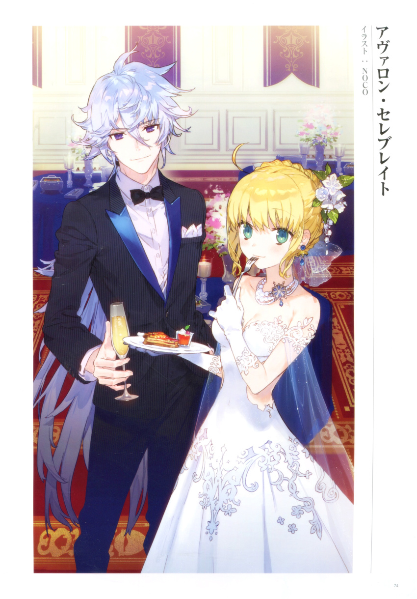 1girl, absurdres, artist_request, artoria_pendragon_(fate), blonde_hair, business_suit, cake, fate/grand_order