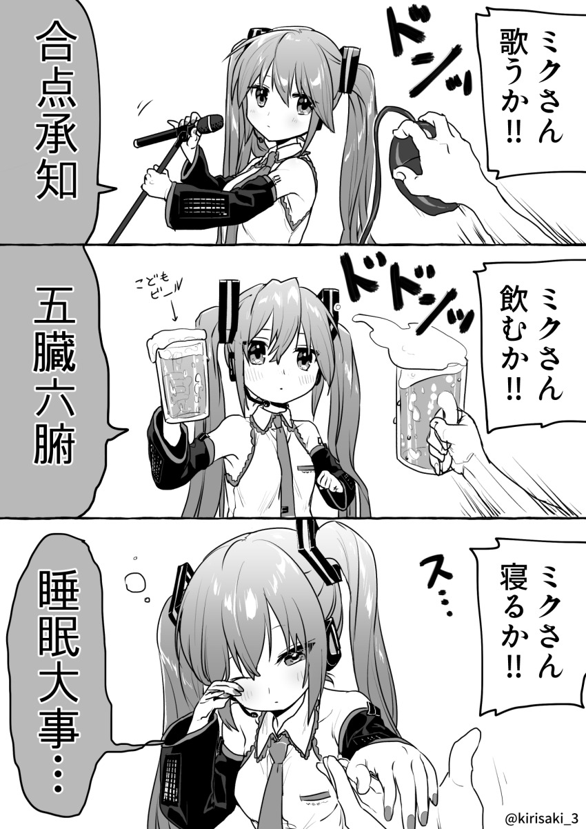 1boy, 1girl, 3koma, bare_shoulders, beer_mug, comic, commentary, computer_mouse, cup, detached_sleeves, expressionless, greyscale, hair_ornament, hand_grab, hatsune_miku, headphones, headset, highres, holding, holding_computer_mouse, holding_cup, holding_microphone, holding_microphone_stand, holding_mouse, kirisaki_shuusei, kodomo_beer, long_hair, looking_to_the_side, master_(vocaloid), microphone, microphone_stand, monochrome, motion_lines, mug, nail_polish, necktie, one_eye_closed, rubbing_eyes, shirt, shoulder_tattoo, sleepy, sleeveless, sleeveless_shirt, speech_bubble, su-cool, tattoo, translated, twintails, twitter_username, very_long_hair, vocaloid