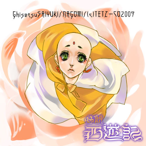 bald, earrings, green_eyes, jewelry, lowres, monk, tetz-co