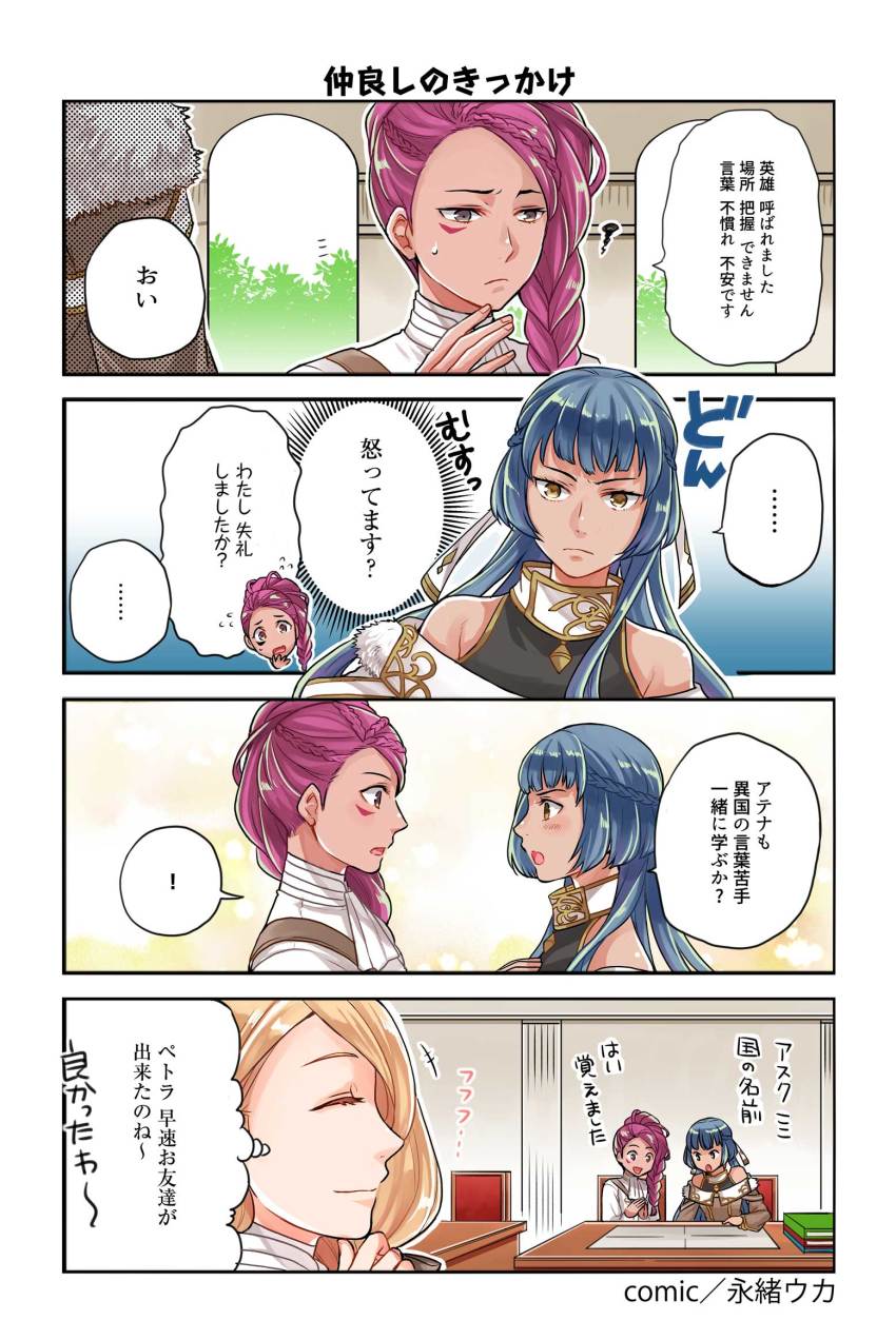 3girls, 4koma, athena_(fire_emblem), blue_hair, comic, dark_skin, dark-skinned_female, facial_mark