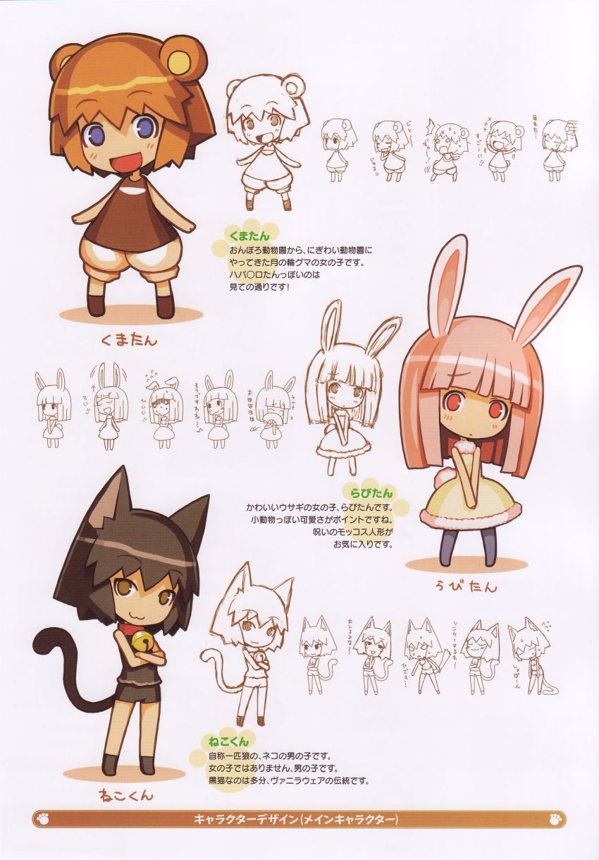 1boy, 2girls, absurdres, animal_ears, artbook, bear_ears, rabbit_ears, cat_ears