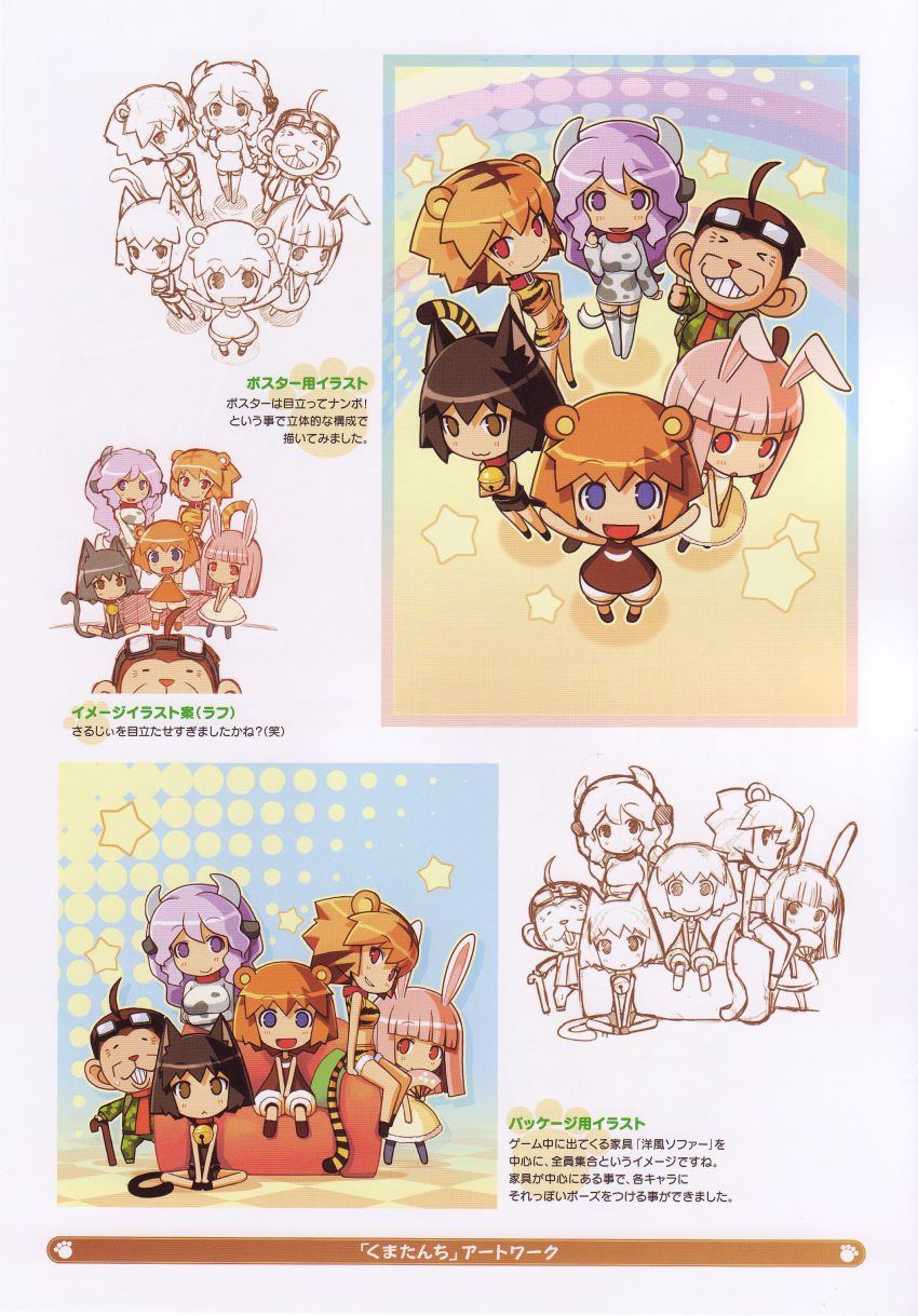>_<, 1boy, 4girls, absurdres, ahoge, animal_ears, artbook, bear_ears