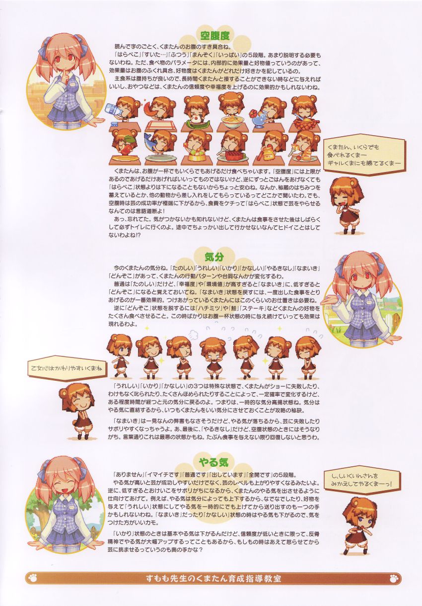 artbook, highres, kuma-tan, kumatanchi, official_art, scan, shigatake, sumomo_(kumatanchi)