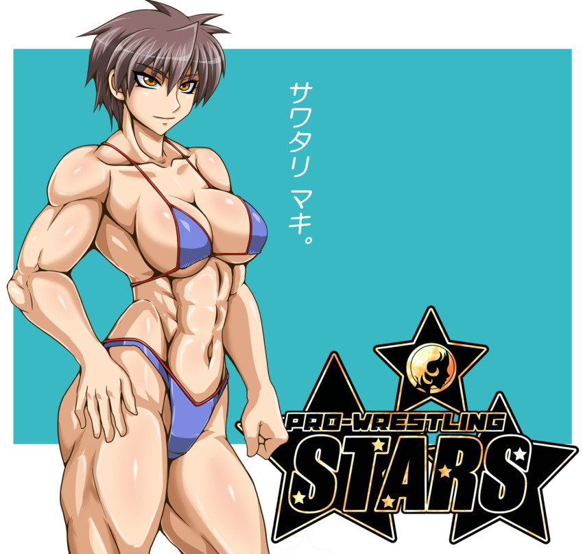 1girl, abs, bikini, breasts, brown_hair, cowboy_shot, female_focus, highres, muscular, muscular_arms, muscular_female, muscular_legs, navel, original, sawatari_maki, short_hair, solo, swimsuit, taroimo_(00120014), translation_request, yellow_eyes