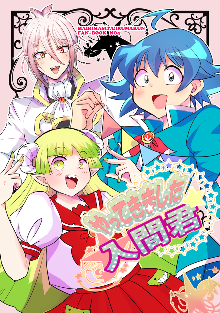 arunakurosaki, asmodeus_alice, comic, green_eyes, green_hair, horns, mairimashita!_iruma-kun, nail_polish, pink_hair, school_uniform, sharp_teeth, suzuki_iruma, teeth, valac_clara