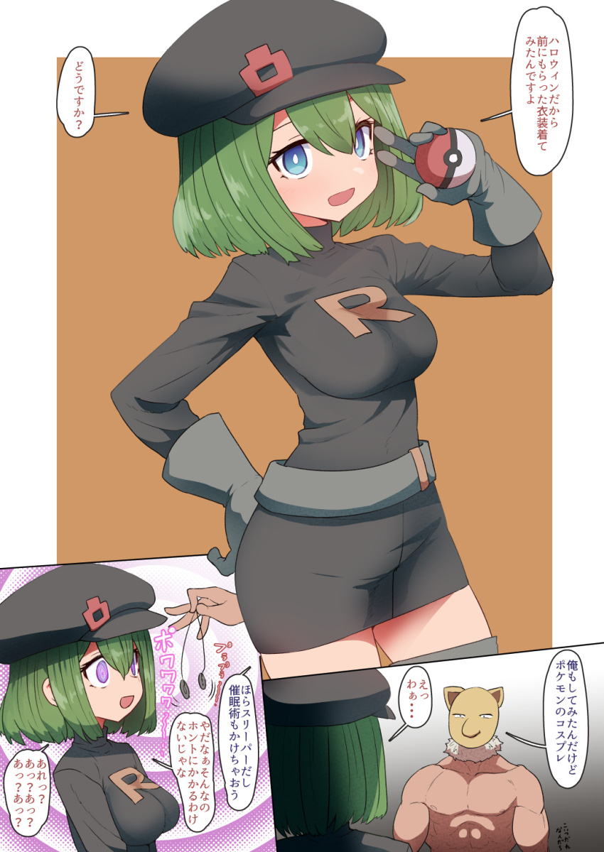 1boy, 1girl, belt, black_dress, black_headwear, blue_eyes, borrowed_character, breasts, comic, cosplay, dress, gen_1_pokemon, gloves, green_hair, hair_between_eyes, highres, holding, holding_poke_ball, hypno, hypnosis, large_breasts, long_sleeves, looking_at_viewer, mind_control, nintendo, open_mouth, original, poke_ball, poke_ball_(basic), pokemon, pokemon_firered_and_leafgreen, short_hair, speech_bubble, sumiyao_(amam), team_rocket, team_rocket_grunt, team_rocket_grunt_(cosplay), team_rocket_uniform, translated, yunomiya_agari