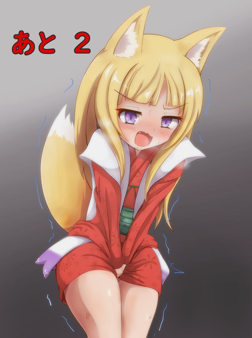 1girl, amazatou, animal_ear_fluff, animal_ears, between_legs, blonde_hair, blunt_bangs, blush