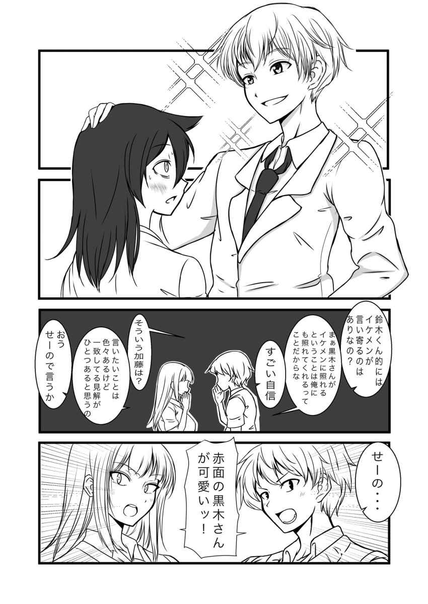1boy, 1girl, 4koma, blonde_hair, blunt_bangs, blush, cardigan_vest, comic