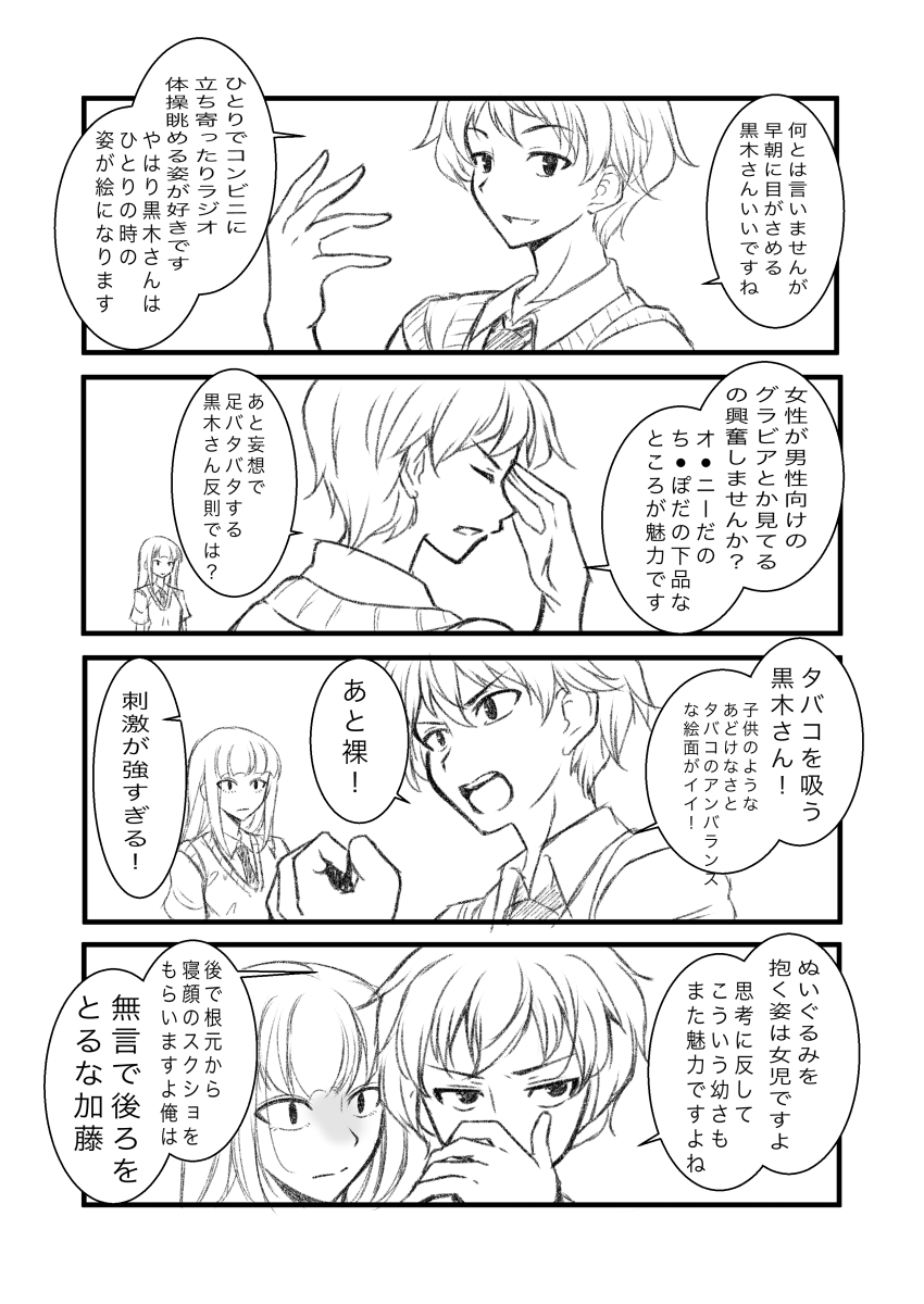 1boy, 1girl, 4koma, absurdres, blonde_hair, blunt_bangs, blush, cardigan_vest