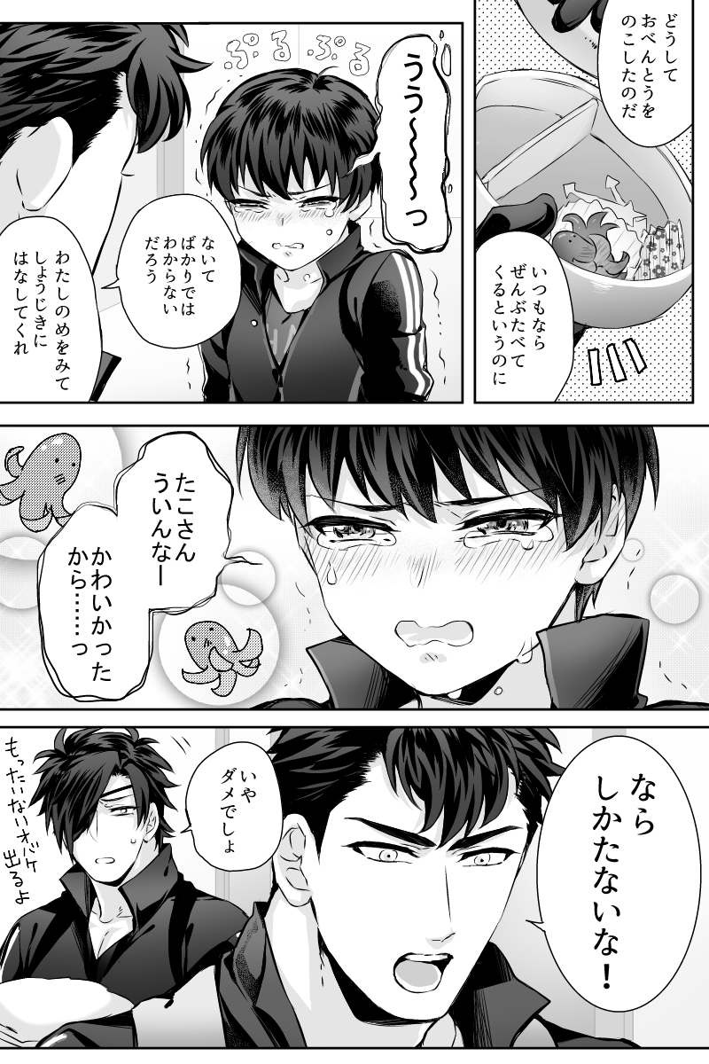 3boys, azuki_nagamitsu_(touken_ranbu), bento, blush, carrying, comic, crying, eyepatch, food, food_art, greyscale, hair_over_one_eye, highres, hot_dog, jacket, kenshin_kagemitsu, male_focus, monochrome, multiple_boys, shizhitian_genzi, shokudaikiri_mitsutada, tako-san_wiener, touken_ranbu, track_jacket, trembling, upper_body