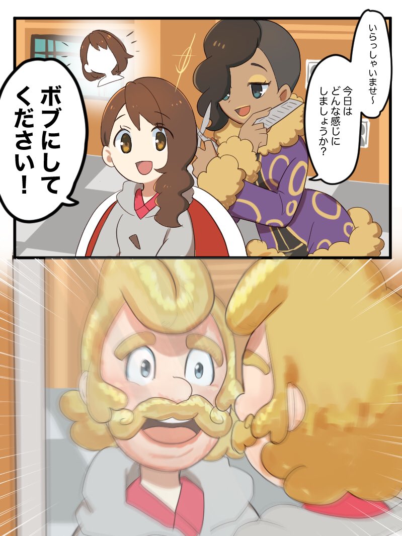 2girls, 2koma, alternate_hairstyle, black_hair, blue_eyes, bob_(pokemon), brown_eyes, brown_hair, coat, comb, comic, dark-skinned_female, dark_skin, emphasis_lines, facial_hair, fur-trimmed_coat, fur_trim, gloria_(pokemon), hair_over_shoulder, hair_salon, makeup, mirror, model_(pokemon), multiple_girls, mustache, nintendo, missing_headwear, pokemon, pokemon_sword_and_shield, pun, scissors, thick_eyebrows, wasukii