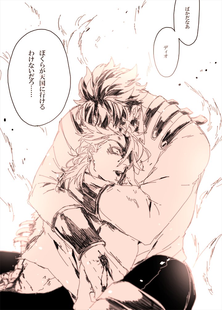 2boys, bleeding, blonde_hair, blood, blue_hair, boat, comic, death, dio_brando, dying, eibm, fire, greyscale, head_on_chest, hole, hug, injury, jojo_no_kimyou_na_bouken, jonathan_joestar, male_focus, monochrome, multiple_boys, phantom_blood, shirt, speech_bubble, spoilers, surprised, vampire, watercraft