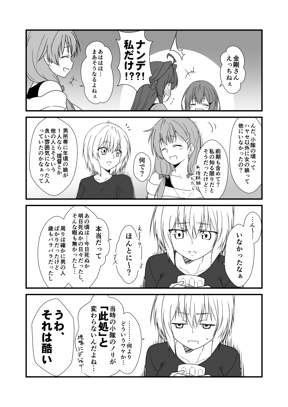 4girls, ^^^, ahoge, bare_shoulders, comic, commentary_request, cup, dog_tags