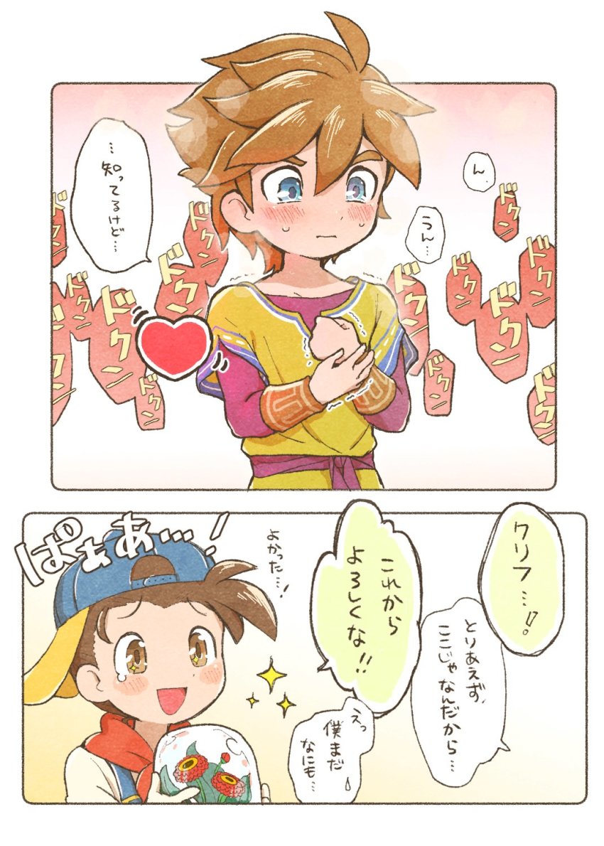 2boys, blush, bokujou_monogatari, bokujou_monogatari:_mineral_town_no_nakama_tachi, cliff_(bokujou_monogatari), comic, flower, gift