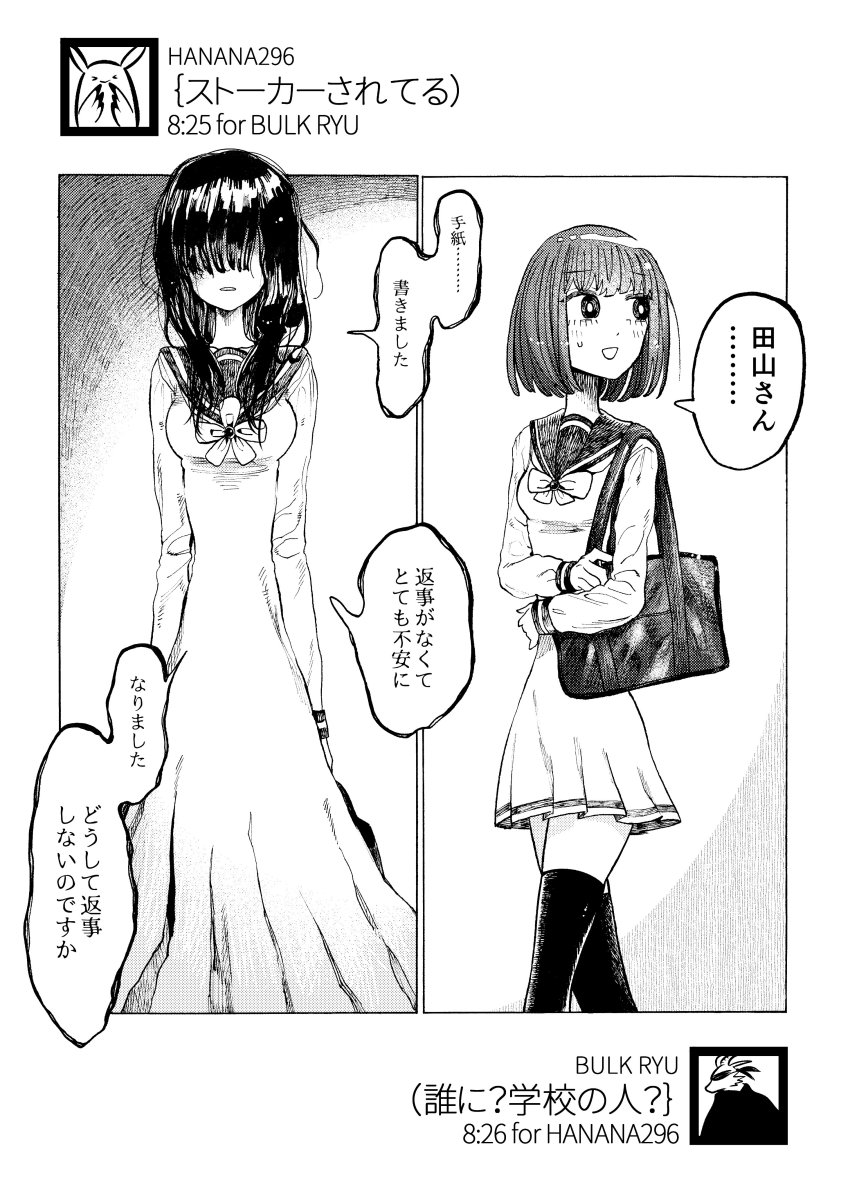 2girls, absurdres, bag, bow, comic, greyscale, hair_over_eyes, highres