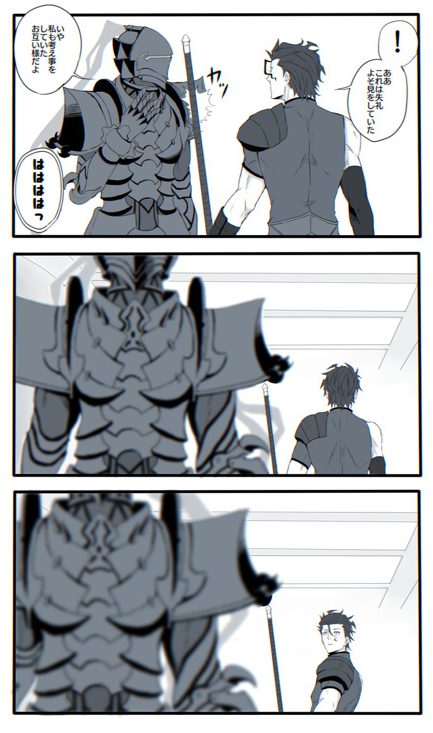 armor, berserker_(fate/zero), comic, diarmuid_ua_duibhne_(fate), diarmuid_ua_duibhne_(lancer)_(fate), diarmuid_ua_duibhne_(saber)_(fate), fate/grand_order, fate_(series)