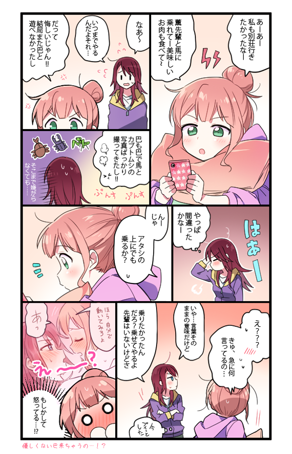 2girls, ahoge, bang_dream!, bang_dream!_girls_band_party!, blue_eyes, blush, cellphone, comic