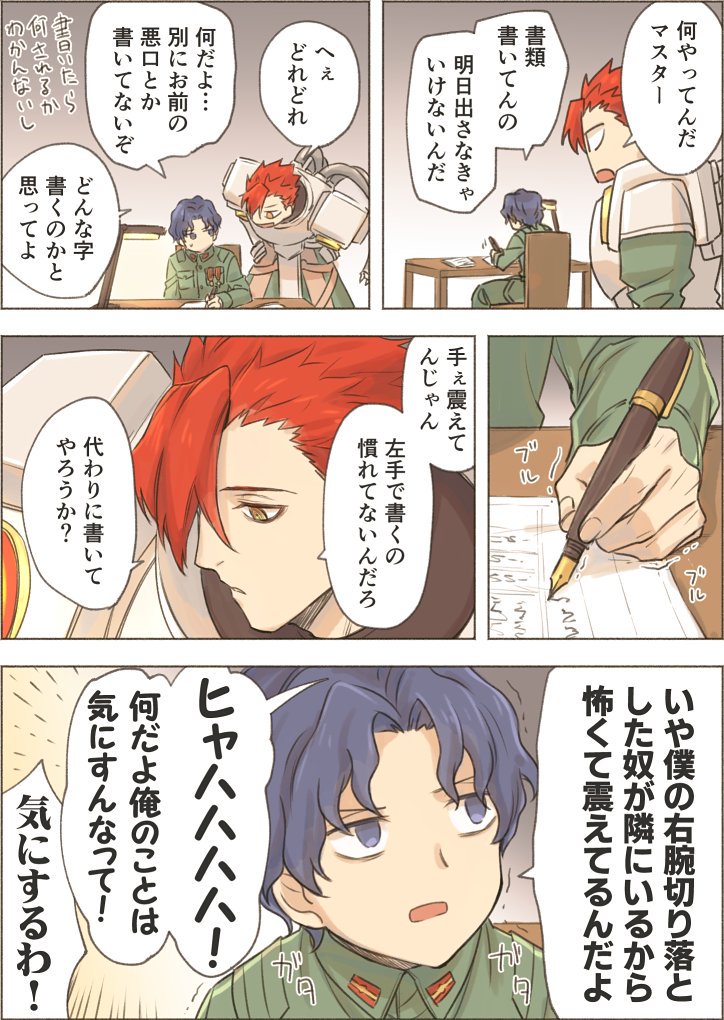 2boys, comic, desk, fate_(series), hair_intakes, koha-ace, lamp, major_matou