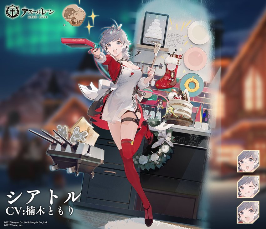 5girls, agano_(azur_lane), agano_(christmas_eve_tease)_(azur_lane), alternate_costume, azur_lane, breasts, cake, christmas