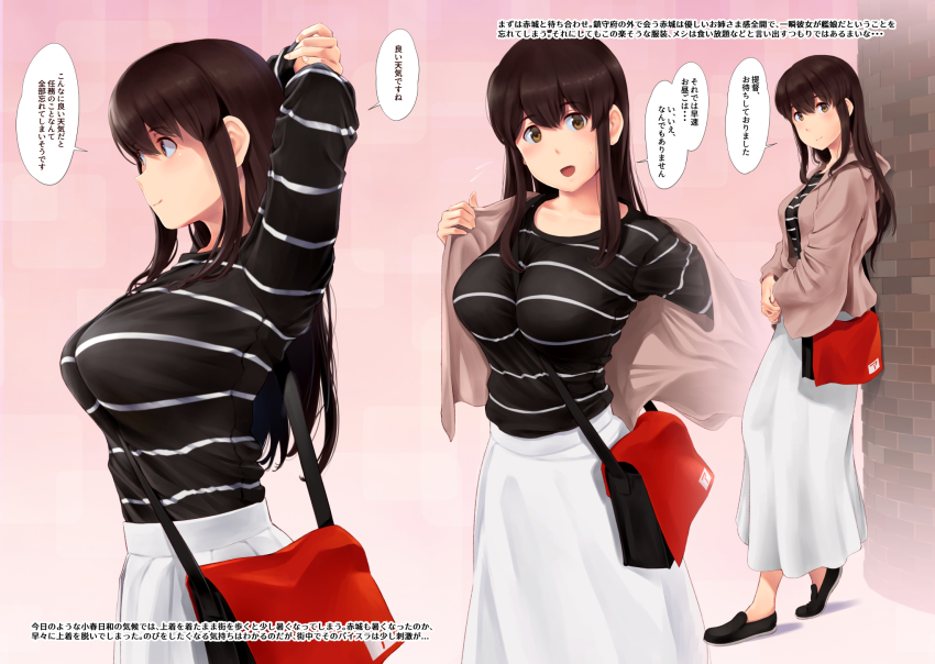 1girl, :d, against_wall, akagi_(kancolle), akagi_(kure_2019)_(kancolle), alternate_costume, armpits, bag, between_breasts, blush, breasts, brown_eyes, brown_hair, closed_mouth, comic, commentary, full_body, hair_between_eyes, highres, jacket, kantai_collection, large_breasts, long_hair, long_skirt, looking_at_viewer, multiple_views, official_alternate_costume, open_mouth, pink_jacket, shirt, shoes, skirt, smile, speech_bubble, straight_hair, strap_between_breasts, striped_clothes, striped_shirt, translation_request, undressing, wa_(genryusui), white_skirt