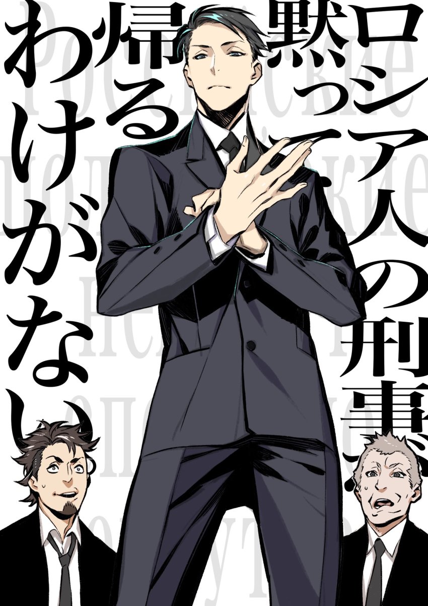 3boys, adjusting_clothes, black_hair, clothes_grab, expressionless, facial_hair, formal_clothes, goatee