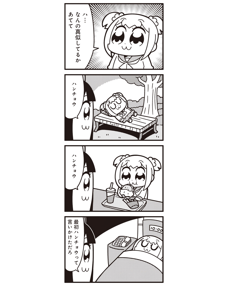 1-nichi_gaishutsuroku_hanchou, 2girls, 4koma, :3, bench, bkub, burger, comic