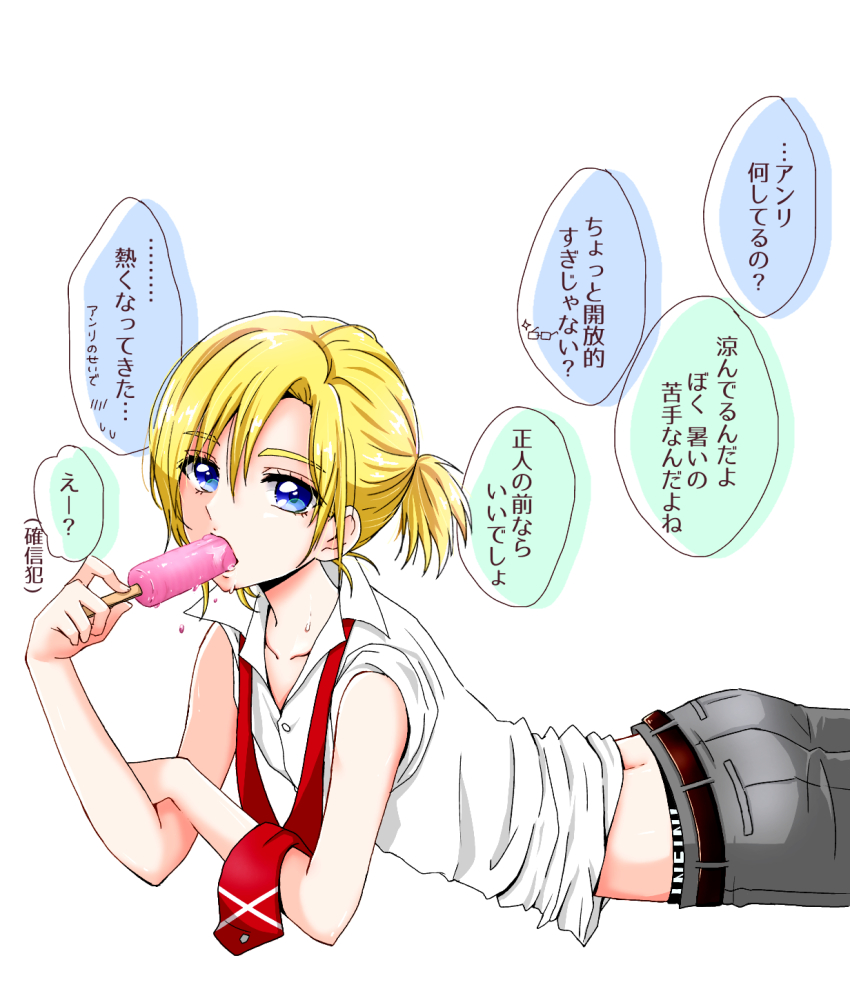 1boy, bad_id, bad_pixiv_id, belt, bikini, bishounen, blonde_hair, blue_eyes, collared_shirt, fellatio, food, food_in_mouth, highres, holding, holding_food, hugtto!_precure, looking_at_viewer, male_focus, necktie, oral, pants, ponytail, popsicle, precure, reira_(reomimi0211), sexually_suggestive, shirt, short_ponytail, simple_background, simulated_fellatio, solo, swimsuit, unworn_necktie, wakamiya_henri, white_background