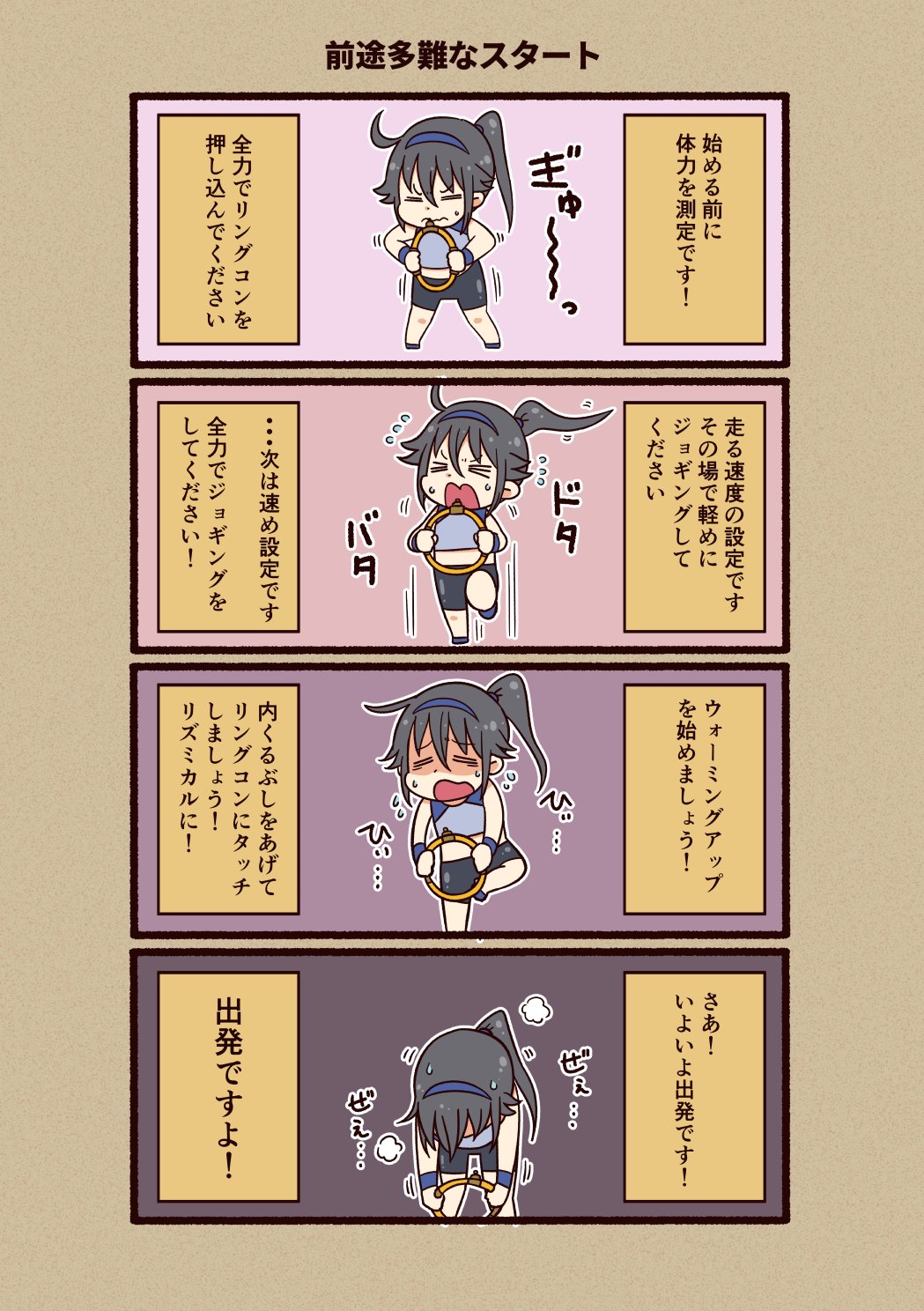 1girl, ahoge, alternate_hairstyle, bike_shorts, black_hair, black_shorts, blue_shirt, closed_eyes