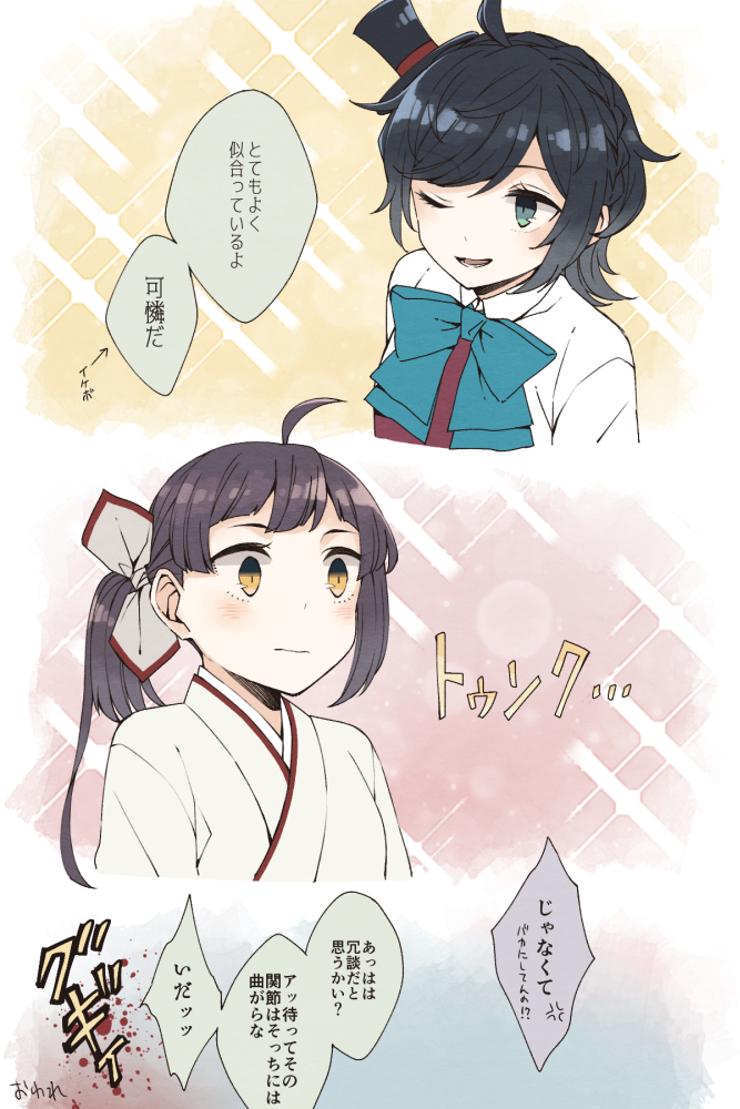 2girls, ahoge, asymmetrical_bangs, black_hair, bow, bowtie, brown_eyes, comic, cosplay, costume_switch, dress, fujinami_(kancolle), fujinami_(kancolle)_(cosplay), green_hakama, hair_ribbon, hakama, hakama_skirt, hat, japanese_clothes, kantai_collection, kimono, long_hair, matsukaze_(kancolle), matsukaze_(kancolle)_(cosplay), meiji_schoolgirl_uniform, mini_hat, mini_top_hat, miroku_san-ju, multiple_girls, one_eye_closed, ribbon, school_uniform, shirt, short_hair, side_ponytail, skirt, sleeveless, sleeveless_dress, sparkle_background, swept_bangs, top_hat, translation_request, wavy_hair, white_kimono, white_ribbon, white_shirt