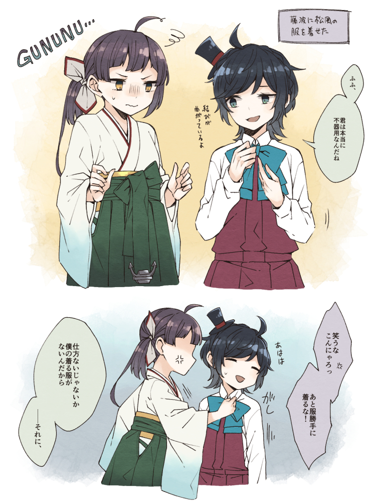 2girls, ahoge, anger_vein, asymmetrical_bangs, black_hair, bow, bowtie, brown_eyes, closed_eyes, comic, cosplay, costume_switch, dress, fujinami_(kancolle), fujinami_(kancolle)_(cosplay), green_hakama, hair_ribbon, hakama, hakama_skirt, hat, japanese_clothes, kantai_collection, kimono, long_hair, matsukaze_(kancolle), matsukaze_(kancolle)_(cosplay), meiji_schoolgirl_uniform, mini_hat, mini_top_hat, miroku_san-ju, multiple_girls, ribbon, school_uniform, shirt, short_hair, side_ponytail, skirt, sleeveless, sleeveless_dress, squiggle, swept_bangs, top_hat, translation_request, wavy_hair, white_kimono, white_ribbon, white_shirt