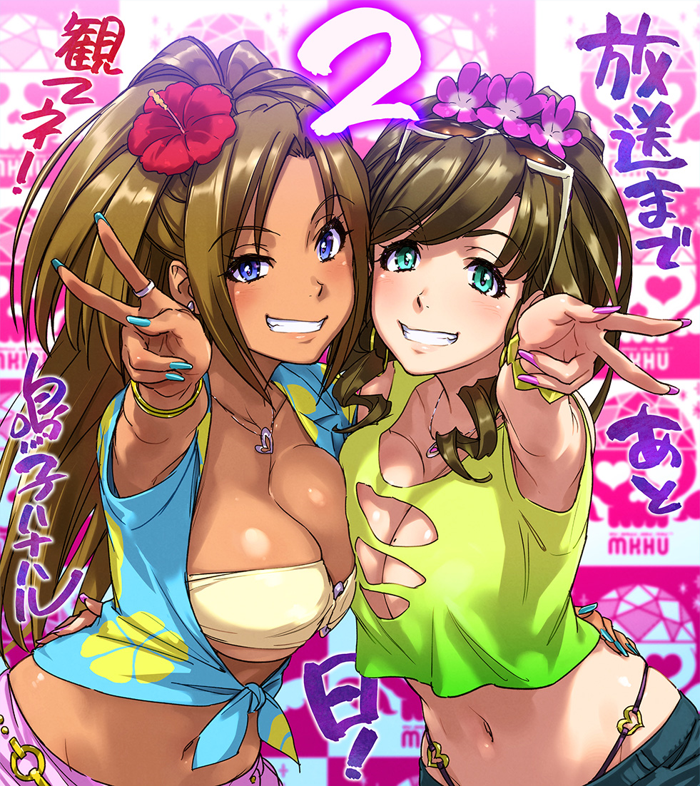 10s, 2girls, aqua_eyes, breast_press, breasts, cleavage, dark-skinned_female, dark_skin