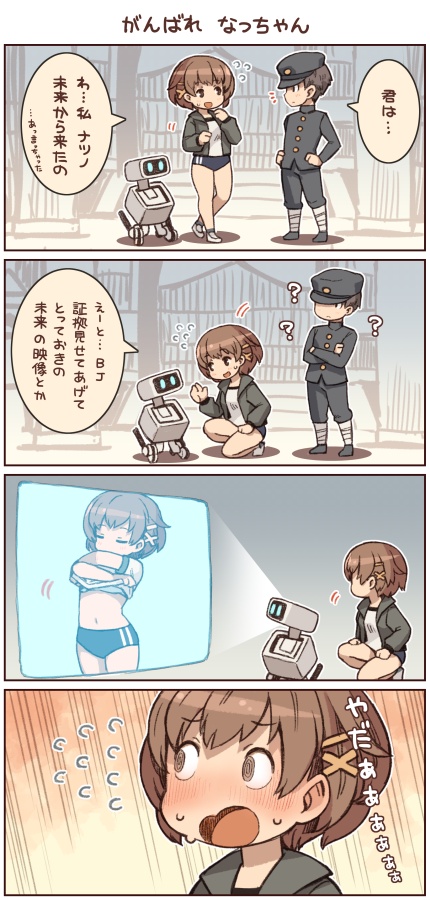 1boy, 1girl, 4koma, ?, bj_(juusan_kihei_bouei_ken), brown_eyes, brown_hair, buruma, check_translation, comic, commentary_request, crossed_arms, flying_sweatdrops, gym_shorts, gym_uniform, hair_ornament, hairclip, hat, jacket, juusan_kihei_bouei_ken, kneeling, military, military_uniform, minami_natsuno, miura_keitaro, navel, open_mouth, projector, robot, shigatake, shirt, short_hair, shorts, track_jacket, translation_request, undressing, white_shirt